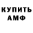 Амфетамин VHQ JOBZIK